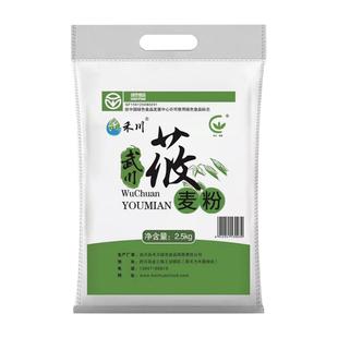 内蒙古武川纯莜面粉莜麦面粉农家莜麦面攸面燕麦面莜面面粉包邮