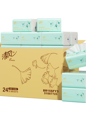 清风抽纸整箱24包3层婴儿适用
