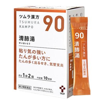 日本津村汉方清肺汤润肺止咳化痰支气管炎咳嗽改善咳嗽痰多20包