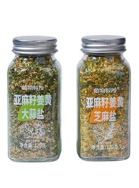 植物教授亚麻籽姜黄大蒜盐芝麻盐
