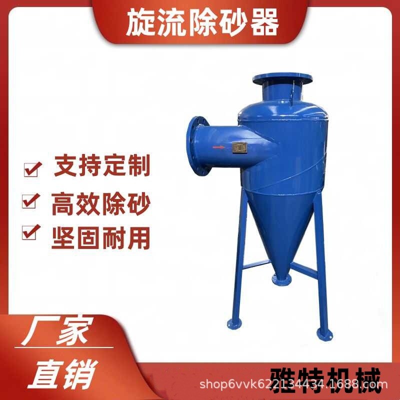 旋流除砂器沙水分离器不锈钢离心式除砂地下井水自动旋流沉沙过滤