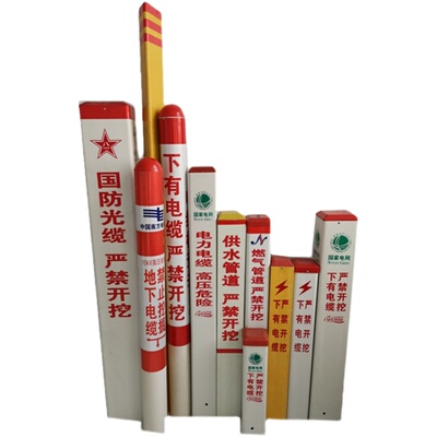 电力电缆标志桩pvc玻璃钢警示桩