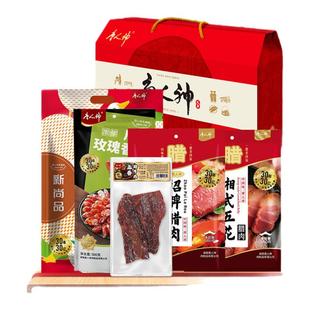 唐人神礼盒2.06kg腊肠香肠五花腊肉腊牛肉酱板鸭湖南特产团购送礼