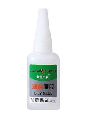 新星广发多功能强力万能胶水