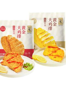 东方甄选黄金大鸡排1kg/2kg/袋