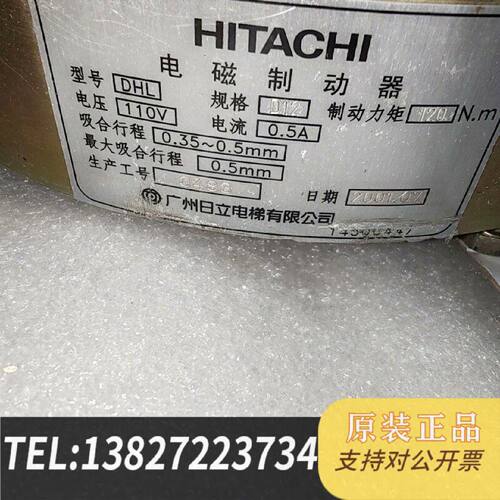 原装正品日立扶梯抱闸现货议价