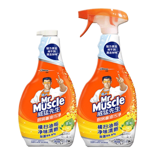 威猛先生厨房重油污净强力去污清洁去渍家用12瓶整箱批发