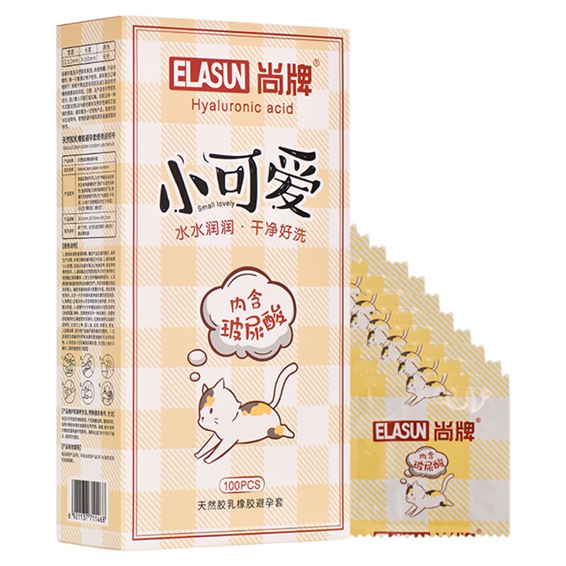 尚牌玻尿酸超薄免洗水溶性避孕套