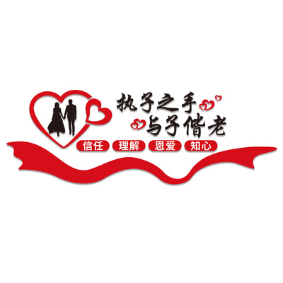 婚介所墙面装饰相亲背景墙