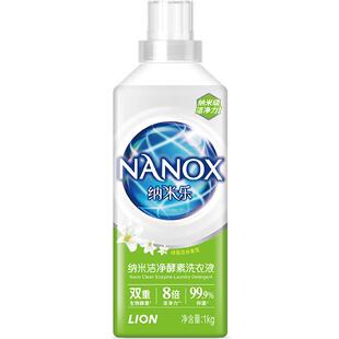 狮王纳米乐纳米洁净酵素洗衣液1kg绿茵百合8倍洁净72小时抑菌除螨