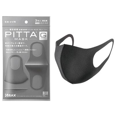 pitta防尘防菌亲肤材质时尚多色