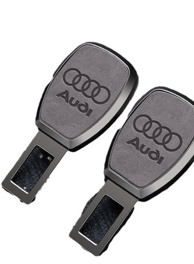 适用奥迪汽车安全插带卡口a4l q5l a6l a7 q7 a3 q3 a8安全带延长