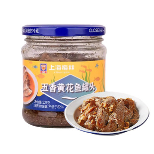 上海梅林鱼罐头黄花鱼罐头香辣五香即食227g罐装户外海鲜罐头食品