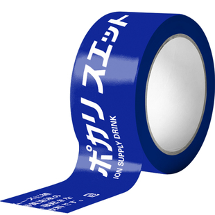 克莱因蓝宝矿力日文胶带超长快递封箱打包万用装饰防水72米超长