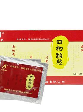 [JETA/吉泰安]四物颗粒5g*9袋/盒