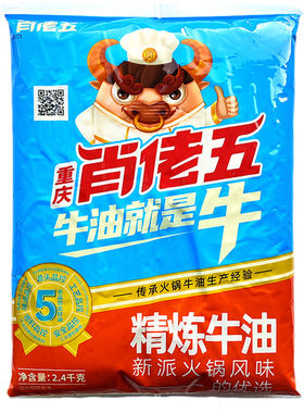 肖佬五精炼纯牛油2.5kg