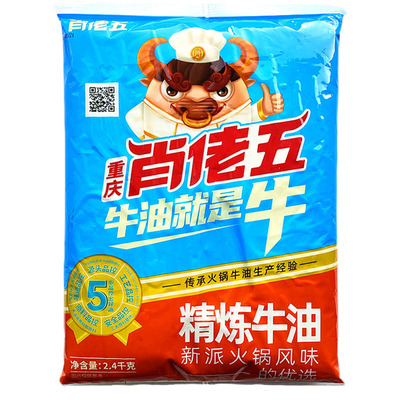 肖佬五精炼纯牛油2.5kg