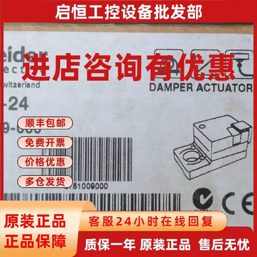议价Electric施耐德风MD5A-24风阀执行器，全新原厂，低价出售