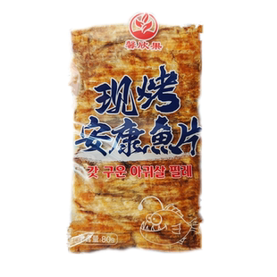 馨欣果韩式老爷爷现烤风味安康鱼烤鱼片无淀粉深海即食海鲜小零食