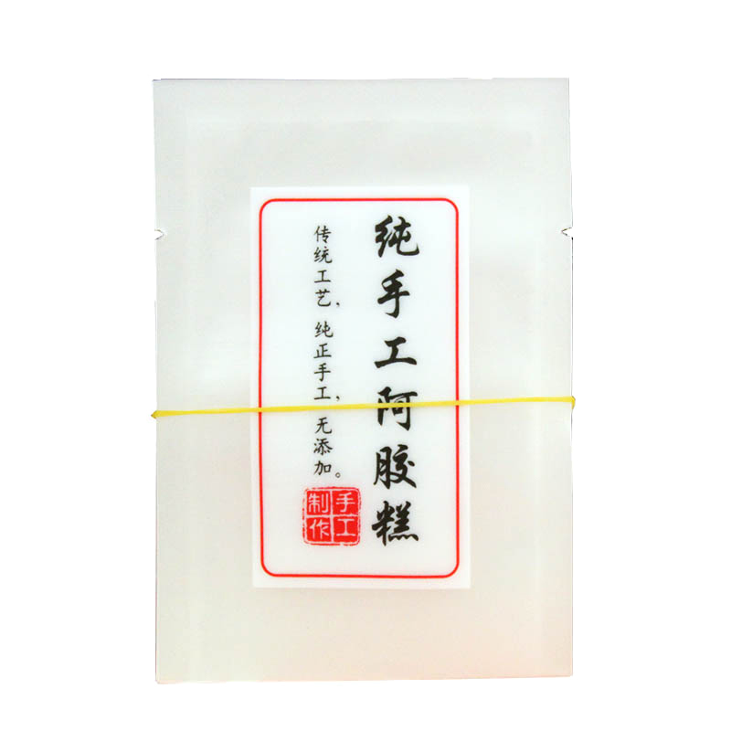 阿胶糕包装袋小袋自封口袋真空纯手工自制作固元膏专用阿胶密封袋