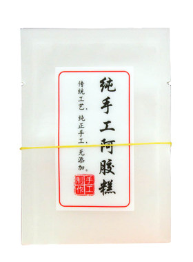 纯手工阿胶糕包装袋小袋自封口袋