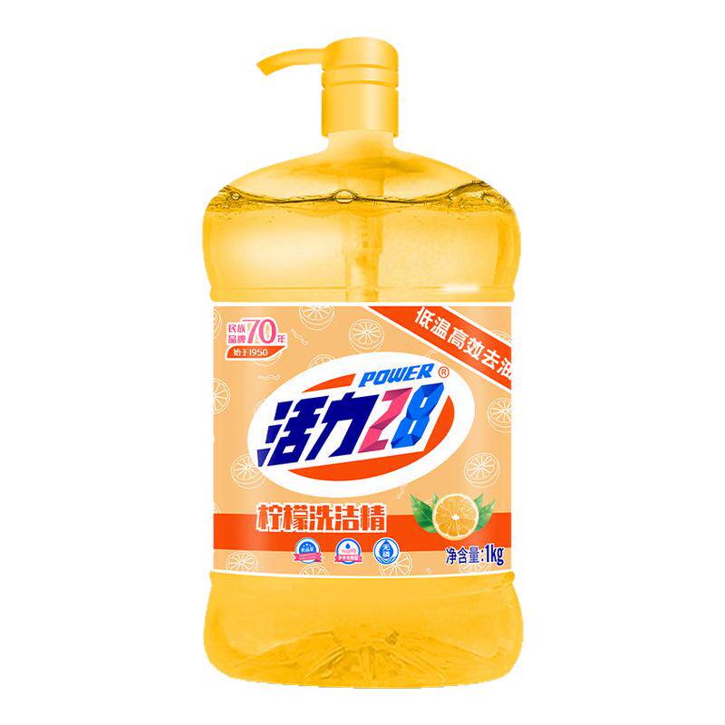 活力28洗洁精实惠装家用厨房餐饮洗碗温和果蔬油污易冲洗官方旗舰