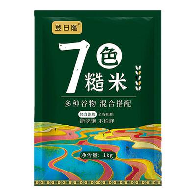 新鲜当季七色糙米颗粒饱满早餐粥五谷杂粮七色米糙米杂粮粗粮主食