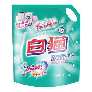 白猫洗衣粉浓缩洗衣服粉强效除渍正品家用实惠装袋装官方旗舰店