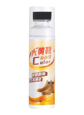 骆驼大黄靴补色剂丨遇水不掉色