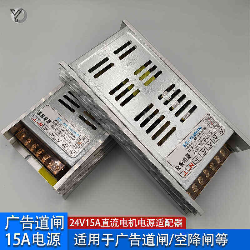 12V24V电源10A15A车牌识别道闸电源变压器广告道闸控制器开关电源