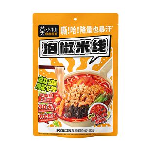 莫小仙泡椒米线袋装方便速食粉丝食品酸辣粉米粉夜宵泡面螺蛳粉