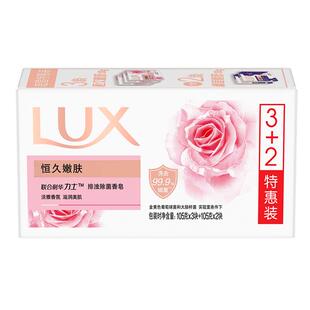 力士香皂恒久嫩肤玫瑰幽莲魅肤丝滑润肤肥皂男女沐浴洗澡洗脸