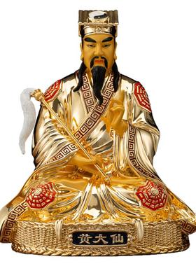 黄大仙神像铜鎏金素养真人黄初平