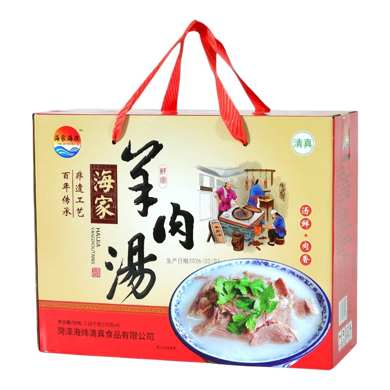 清真羊肉汤菏泽海家羊肉汤名吃