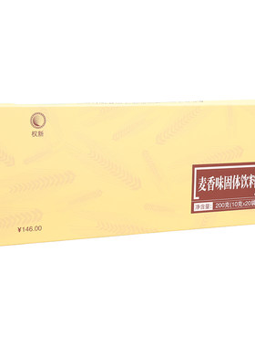 权建麦芽精老配方全新正品