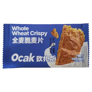 欧扎克全麦脆麦片燕麦麸皮脆即食低脂营养早餐冲饮独立小包装