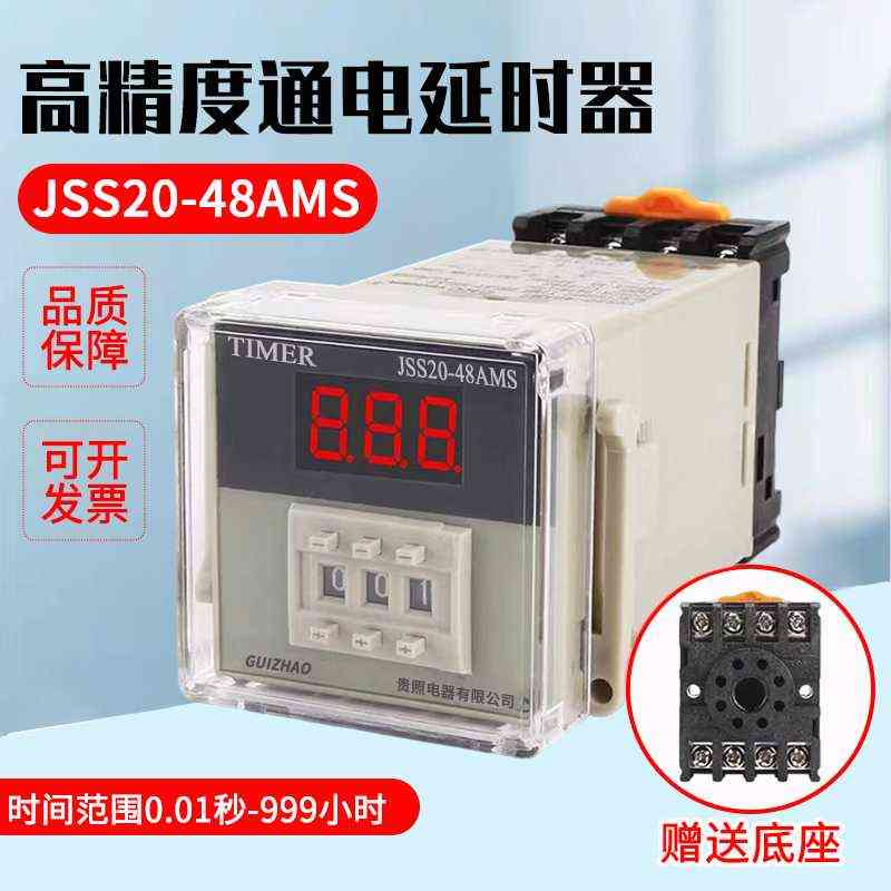 JSS20-48AMS  JSS20-AE真空包装机JSS20-R 数显时间继电器99.9S