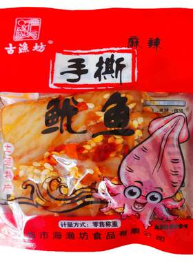 古渔坊麻辣手撕鱿鱼广西北海特产