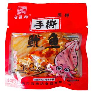古渔坊麻辣手撕鱿鱼片广西北海特产水煮海鲜熟零食小吃开袋即食