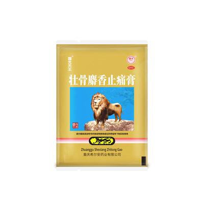 【自营】【国光天王】壮骨麝香止痛膏4贴/袋风湿关节炎扭伤活血止痛