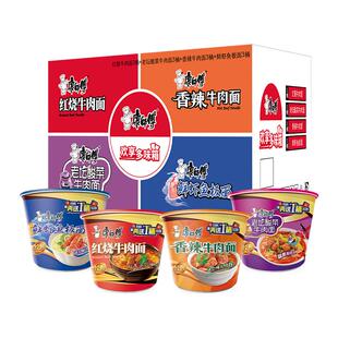 康师傅方便面经典桶红烧+香辣混合4口味整箱泡面速食面