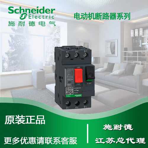 热磁式电动机断路器按钮控制GV2ME03C整定电流0.250.4A