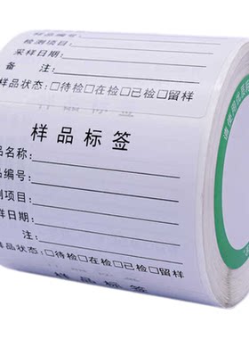 防水冷冻标签贴纸可定制