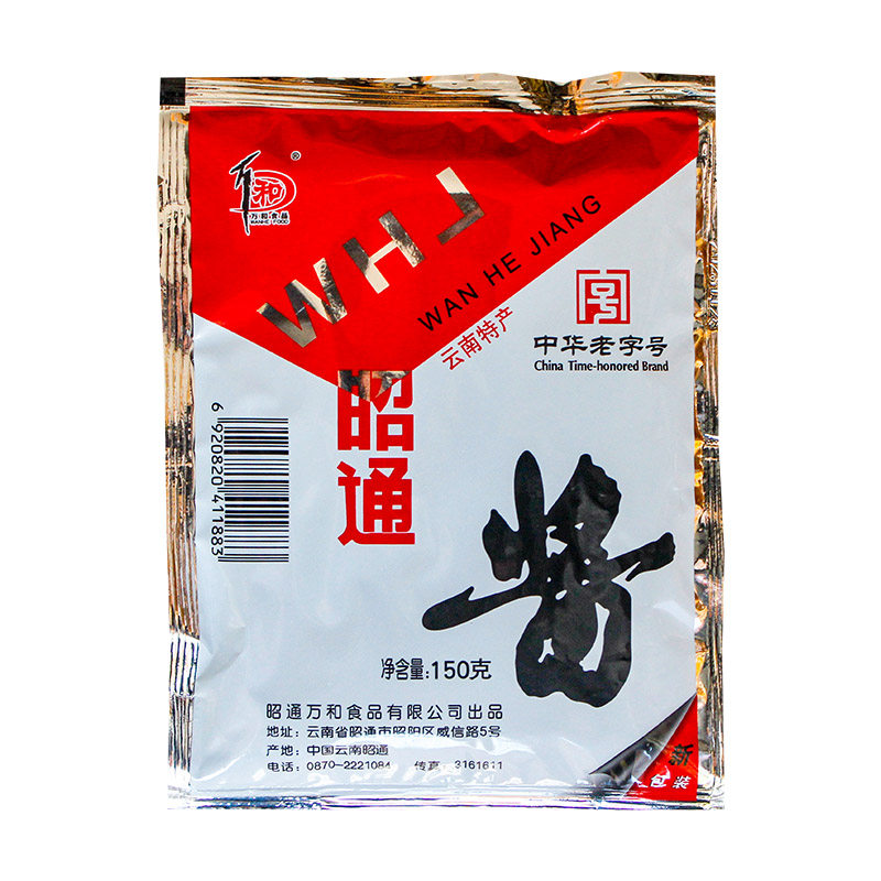 云南特产万和牌昭通酱拌饭酱黄豆酱米线帽调味酱料面条米线肉酱