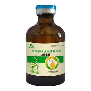 兽用牛羊猪专用药5号病口蹄卫士猪牛羊烂嘴水泡腐蹄一针灵