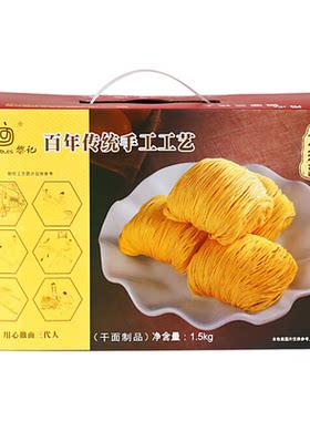 1.5KG黎记龙须面手工工艺