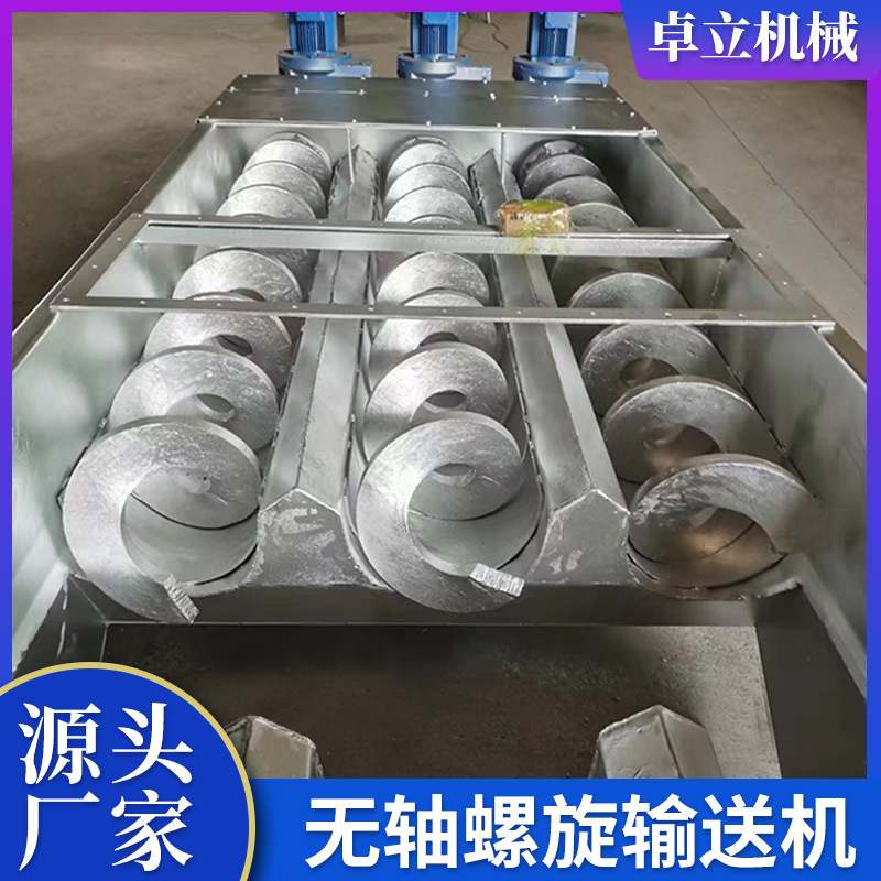 U型管式无轴螺旋输送机污泥颗粒水泥砂浆绞龙上料机提升机
