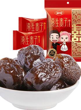 金冠早生贵子无核蜜枣500g
