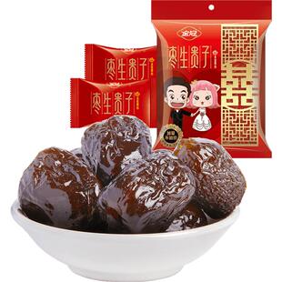 金冠无核蜜枣早生贵子500g喜枣喜糖订结婚庆满月蜜饯零食年节待客
