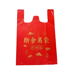 公益捐旧衣断舍离除秽拉吉转运袋家用手提式加厚加大红色特大1米